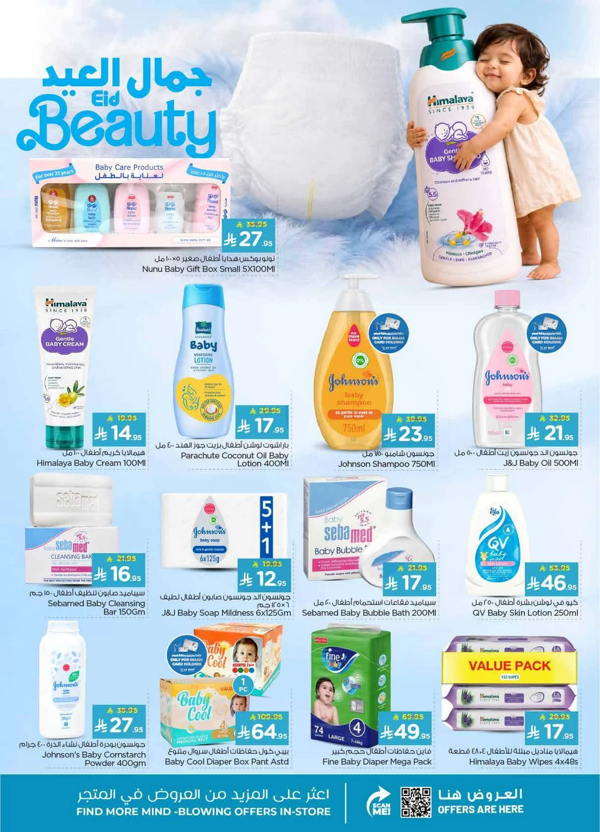 WELCOME EID DEALS - Page 40