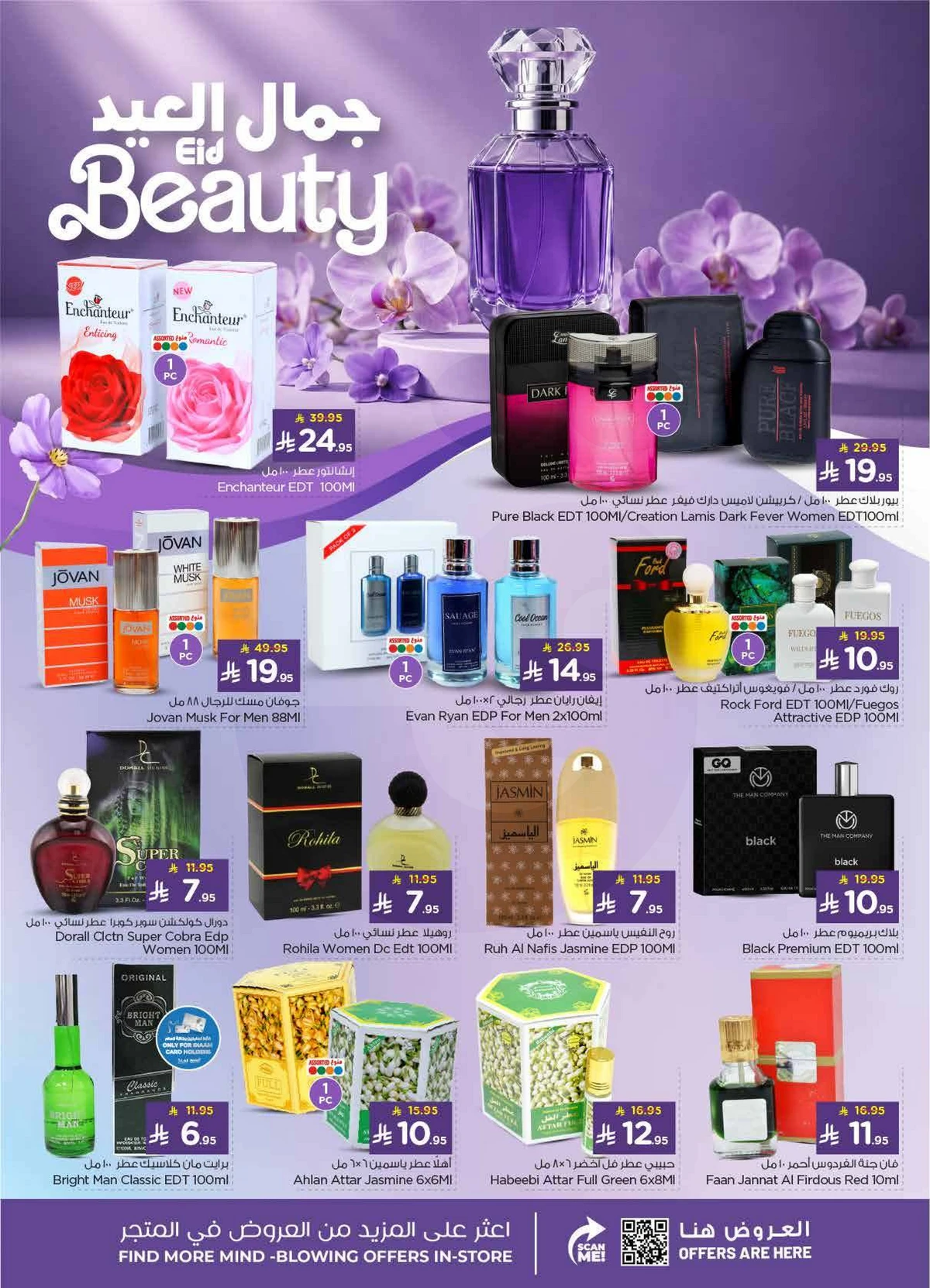 WELCOME EID DEALS - Page 41
