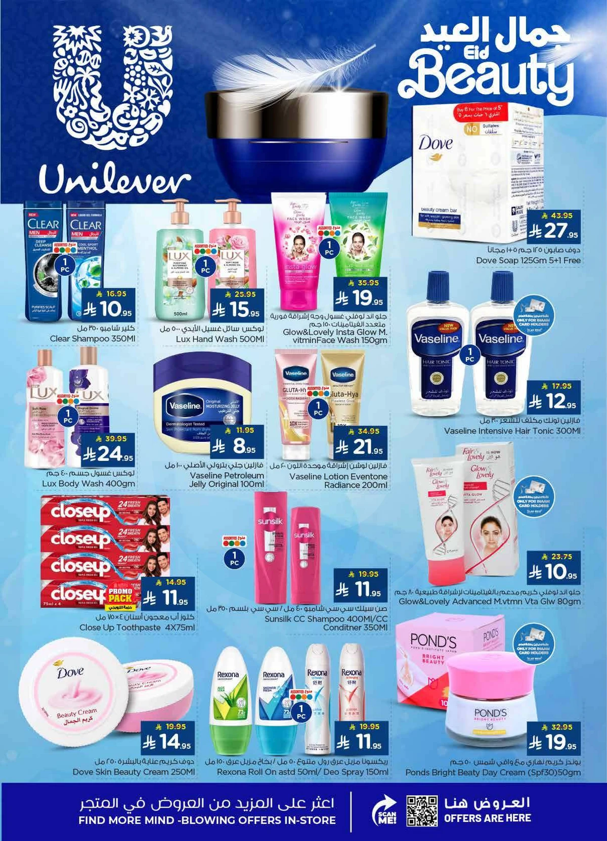 WELCOME EID DEALS - Page 44