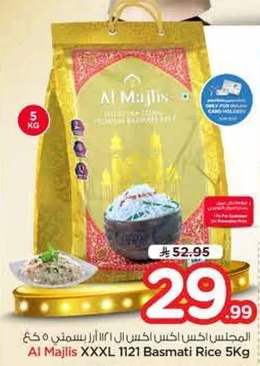 ارز بسمتي XXXL 1121 من المجالس 5 كجم