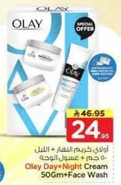 Olay Day & Night Cream 50Gm + Face Wash