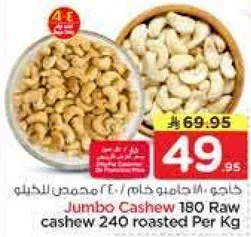 Jumbo Cashew 180 Raw cashew 240 roasted Per Kg