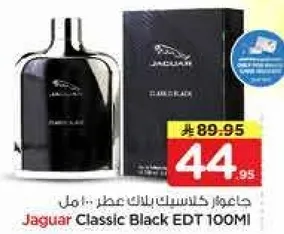 Jaguar Classic Black EDT 100ML