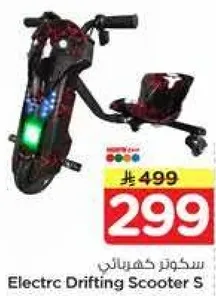 Electric Drifting Scooter S
