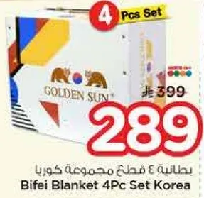 بطانيه 4 قطع مجموعه كوريا
