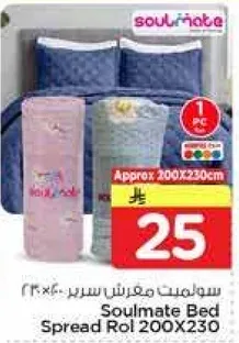 Soulmate Bed Spread Roll 200X230cm