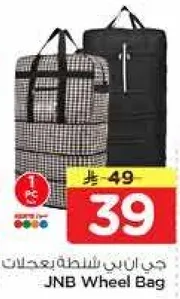 JNB Wheel Bag