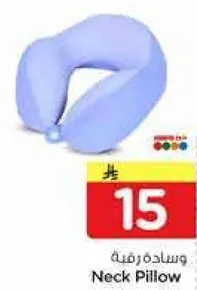 Neck Pillow