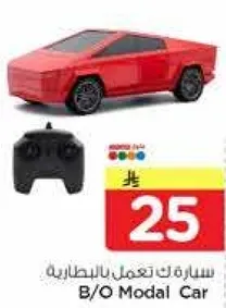 Remote control car that works with batteries.