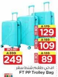 شنط سفر
