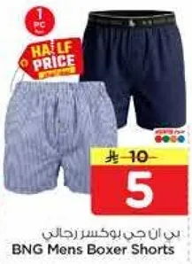 BNG Mens Boxer Shorts