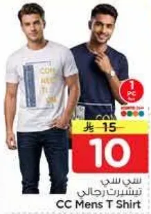 CC Men's T-Shirt