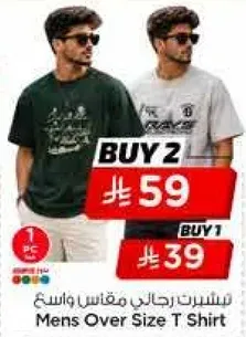 Mens Over Size T Shirt