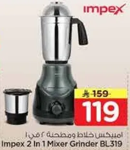 Impex 2 In 1 Mixer Grinder BL319