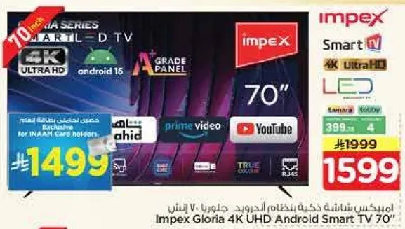 Impex Gloria 4K UHD Android Smart TV 70"