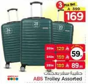 Assorted ABS trolley luggage set, available in three sizes.