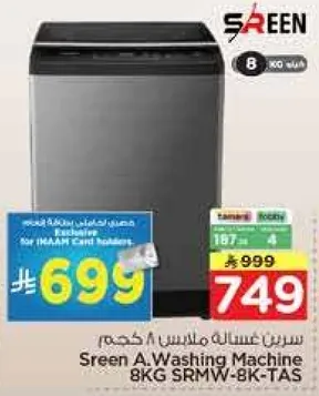 Sreen A. Washing Machine 8KG SRMW-8K-TAS