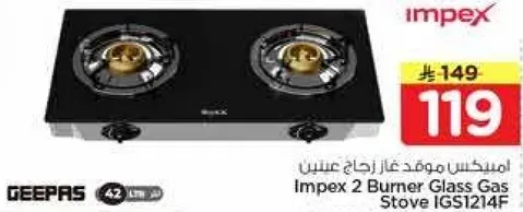 Impex 2 Burner Glass Gas Stove IGS124F