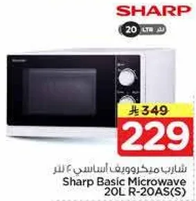 شارب ميكروويف اساسي 20 لتر R-20AS(S)