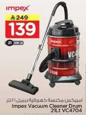 امبيكس مكنسه كهرباييه برميل 21 لتر VC4704