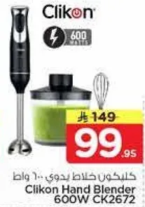 Clikon Hand Blender 600W CK2672
