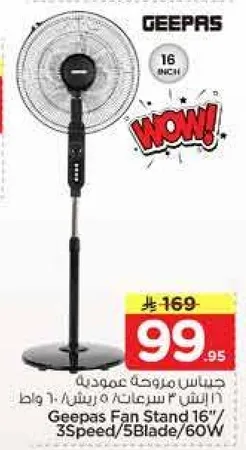 مروحه عموديه جيباس 16 بوصه 3 سرعات 5 شفرات 60 واط