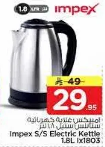 Impex S/S Electric Kettle 1.8L