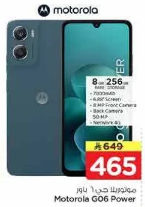 موتورولا ج6 باور بسعه 8 جيجابايت و 256 جيجابايت، بطاريه 7000 مللي امبير، شاشه 6.88 بوصه، كاميرا اماميه 8 ميجابكسل، وكاميرا خلفيه. شبكه 4G.