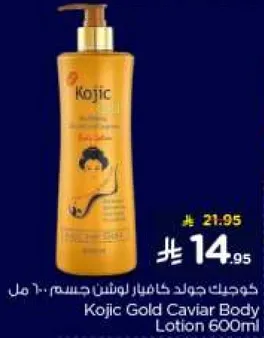 Kojic Gold Caviar Body Lotion 600ml