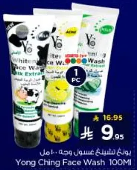 Yong Ching Face Wash 100ML