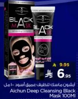 Aichun Deep Cleansing Black Mask 100ML