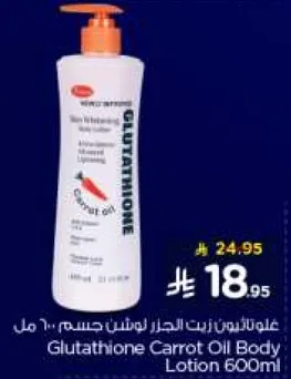 Glutathione Carrot Oil Body Lotion 600ml