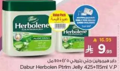 Dabur Herbolean Ptrim Jelly 425+115ml V.P.