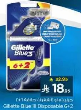 Gillette Blue III Disposable 6+2