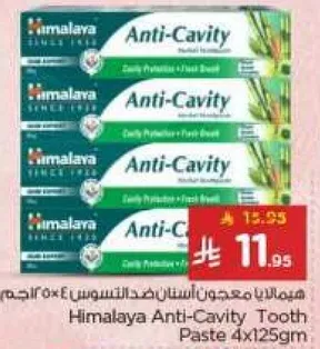 Himalaya Anti-Cavity Tooth Paste 4x125gm