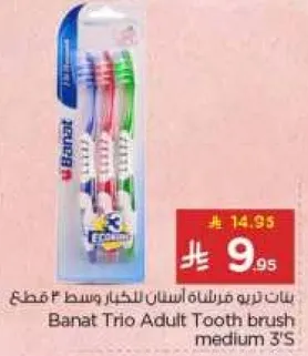 Banat Trio Adult Tooth brush medium 3's