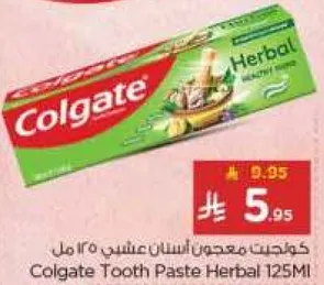 Colgate Tooth Paste Herbal 125ml