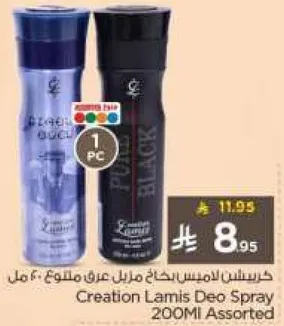 Creation Lamis Deo Spray 200MI Assorted