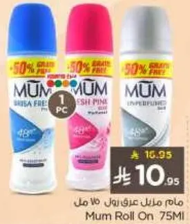 Mum Roll On 75ml