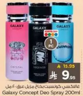 Galaxy Concept Deo Spray 200ml