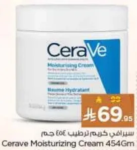 Cerave Moisturizing Cream 454Gm
