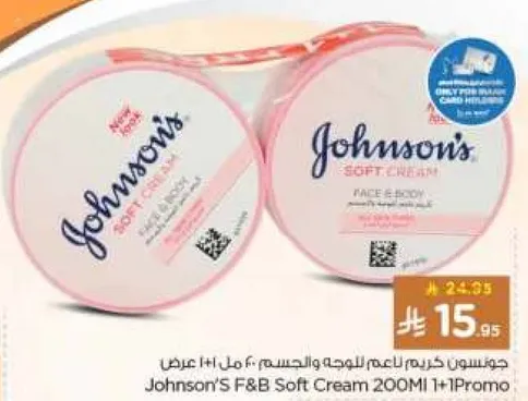 Johnson's F&B Soft Cream 200ML