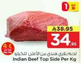 Indian Beef Top Side Per Kg