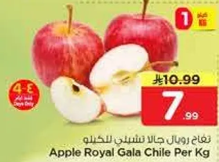 Apple Royal Gala Chile Per Kg