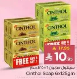 صابون سينثول 6x125جم