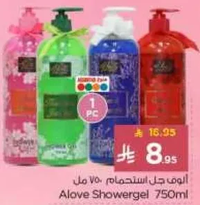 Aloe Showergel 750ml