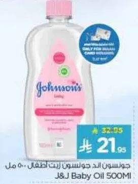 Johnson's Baby Oil 500ml