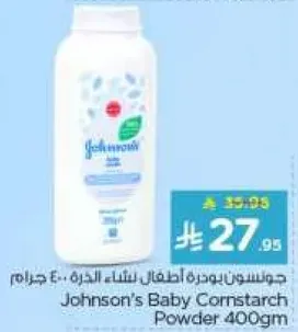 Johnson's Baby Cornstarch Powder 400gm
