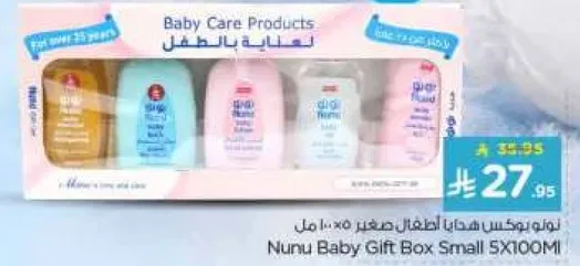Nunu Baby Gift Box Small SX100ML