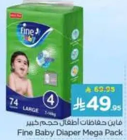 Fine Baby Diaper Mega Pack